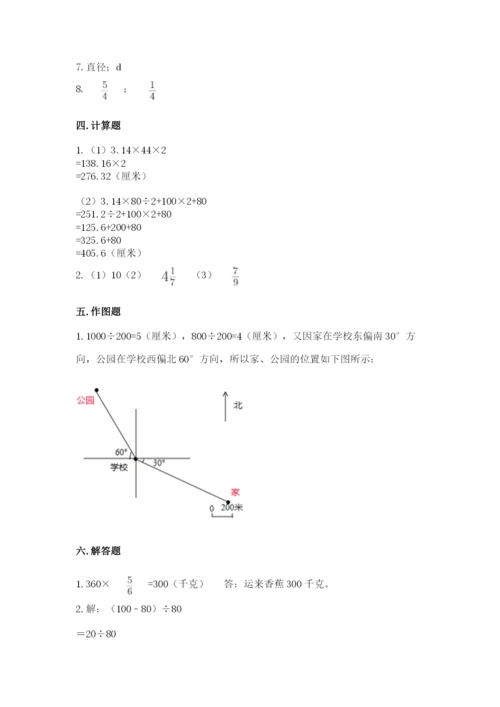 小学数学六年级上册期末卷精品（各地真题）.docx