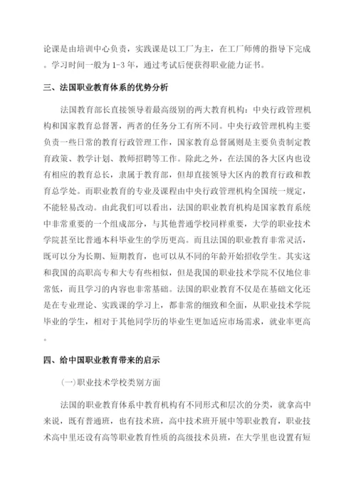关于高等职业教育硕士论文大全.docx