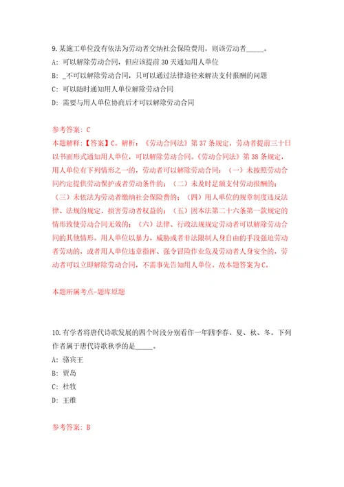 内蒙古通辽经济技术开发区公开招考120名社区工作人员模拟考核试题卷4