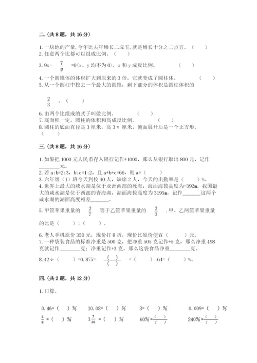 辽宁省【小升初】2023年小升初数学试卷含答案【培优b卷】.docx