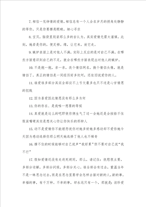 2021年爱在这里作文