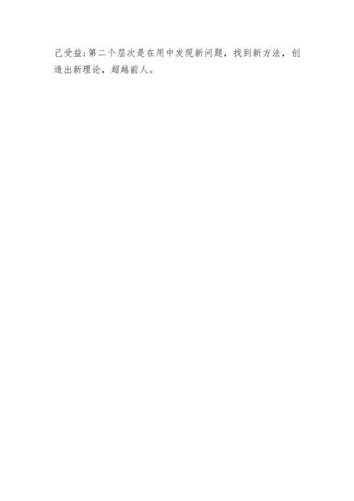 高效阅读的方法技巧.docx