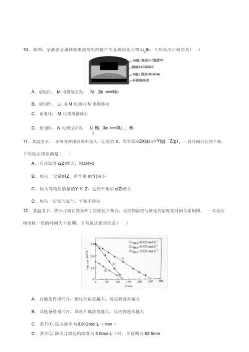 2021辽宁高考化学真题8.docx