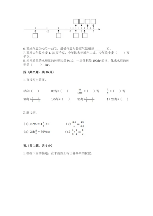 河南省【小升初】2023年小升初数学试卷（b卷）.docx