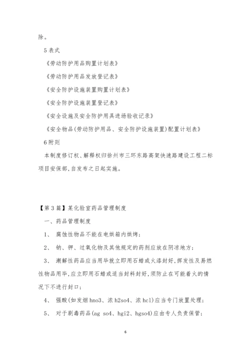 品管管理制度15篇.docx