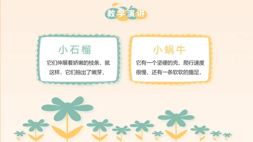 幼儿园小学生家长会主题班会动态PPT