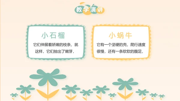 幼儿园小学生家长会主题班会动态PPT