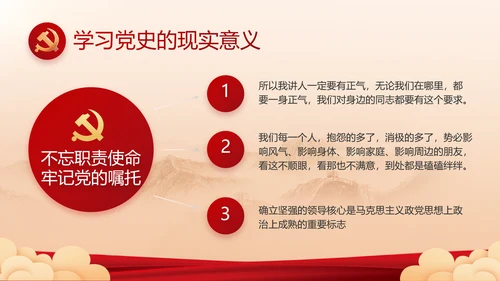 党建党支部年终工作总结汇报PPT党课
