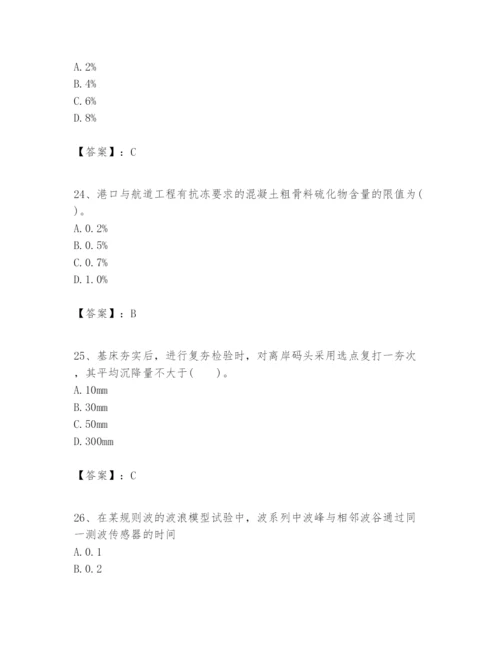 2024年一级建造师之一建港口与航道工程实务题库（名师系列）.docx