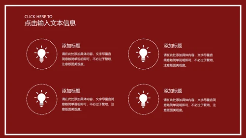 红色插画风浪漫情书情人节庆典PPT模板