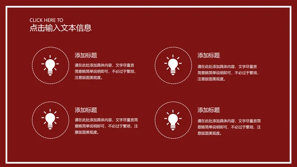 红色插画风浪漫情书情人节庆典PPT模板
