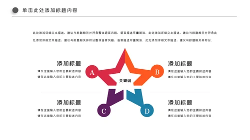 精美简约大气全球旅游出国留学PPT模板