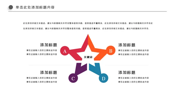 精美简约大气全球旅游出国留学PPT模板