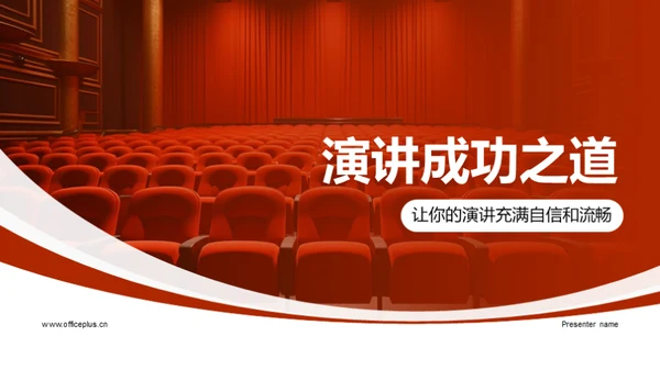 3D风其他行业教学课件PPT模板