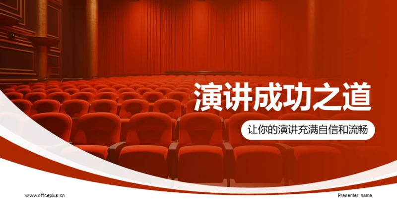 3D风其他行业教学课件PPT模板