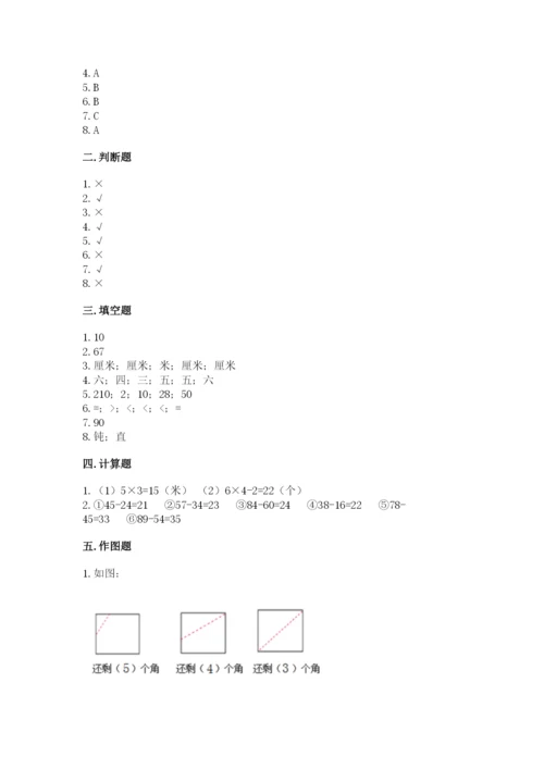 小学二年级上册数学期中测试卷附答案（综合卷）.docx