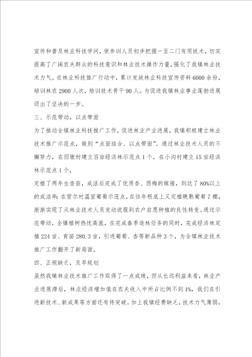 县林业技术推广站工作总结精选多篇