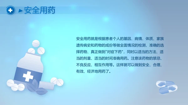 蓝色医疗肺结核预防宣传动态PPT模板