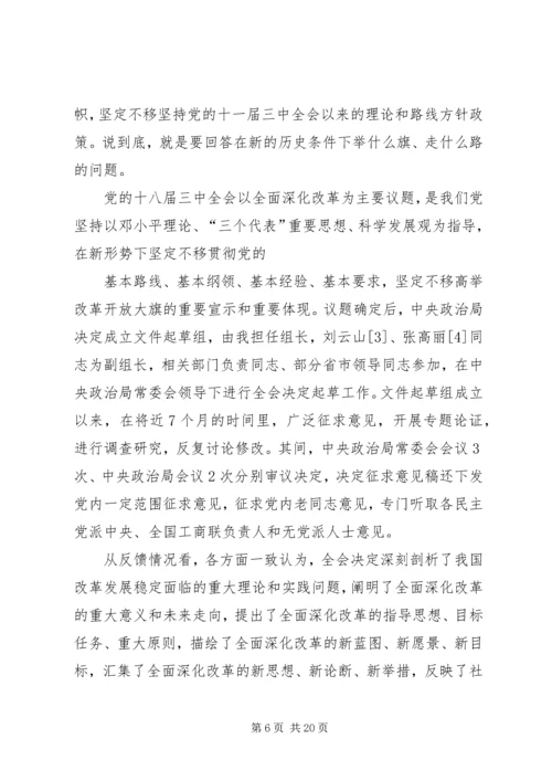 全面深化校内综合改革意见.docx