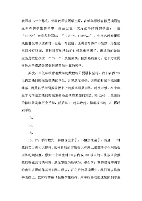 培智学校语数教师教学工作总结