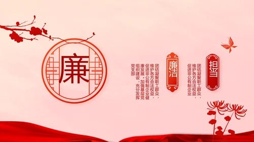 红色十九届五中全会十四五规划PPT