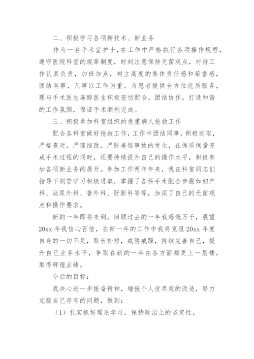 手术室优质护理年度总结.docx