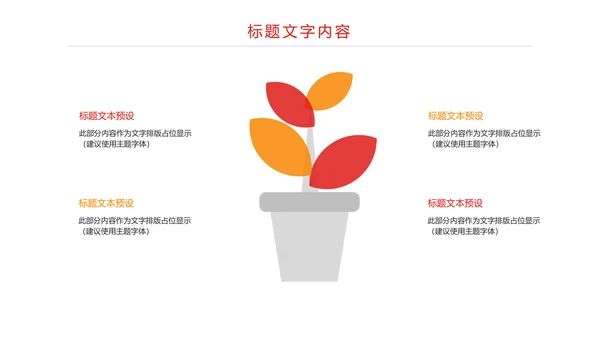 炫彩时尚青春飞扬中国共青团工作总结汇报PPT模板
