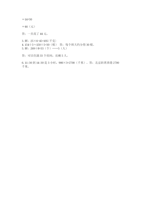 苏教版数学三年级上册期末测试卷附答案（黄金题型）.docx