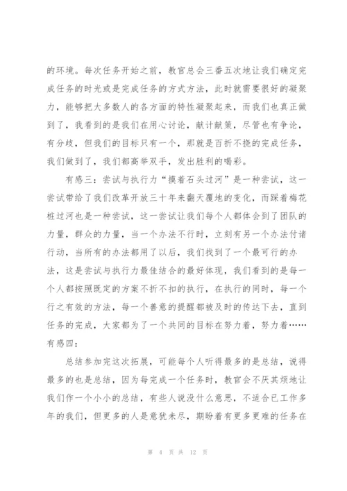 2022年公司培训心得体会.docx