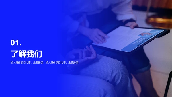 蓝色简约企业春季招聘大会PPT