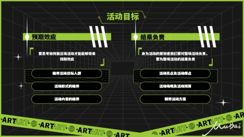 无限空间酸性风通用PPT模板