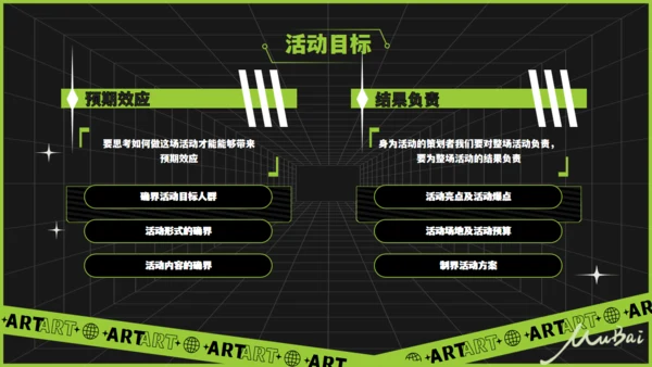 无限空间酸性风通用PPT模板