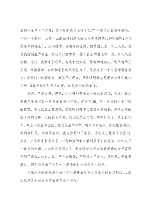 教师读书与成长演讲稿2022范文