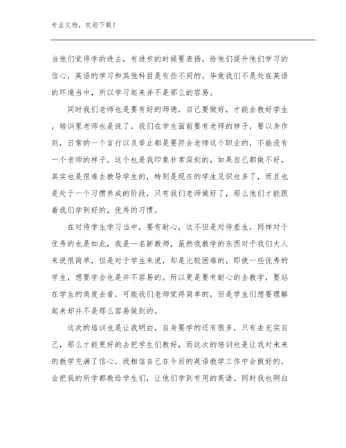 2023教师沟通心得体会例文21篇文档合集.docx