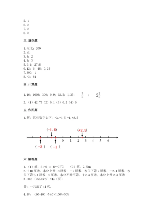 冀教版小学六年级下册数学期末检测试题及参考答案（能力提升）.docx