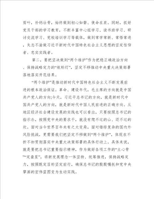 学习党史类党课讲稿20篇