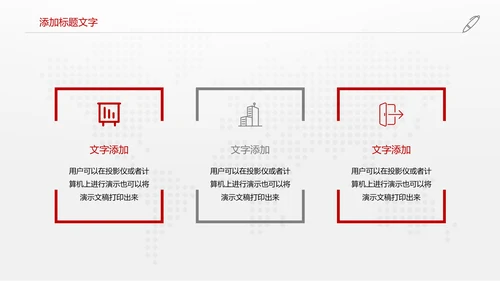 中国银行金融投资理财证券动态PPT模板