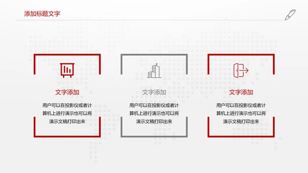中国银行金融投资理财证券动态PPT模板