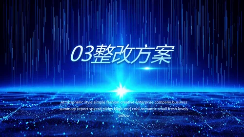 蓝色科技感互联网助力乡村振兴视频PPT模板