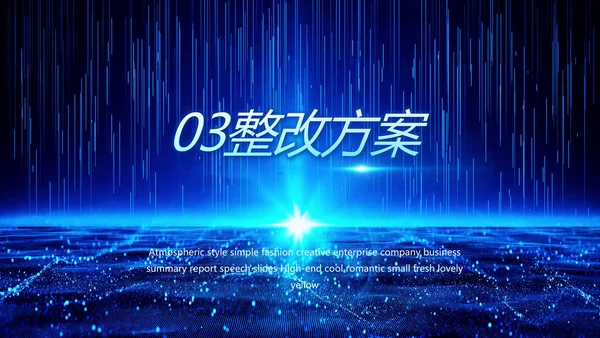 蓝色科技感互联网助力乡村振兴视频PPT模板