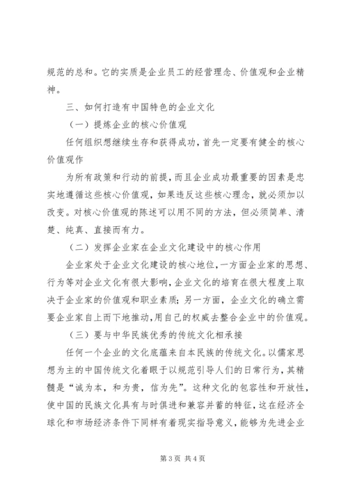 保障安全生产,塑造企业形象 (2).docx