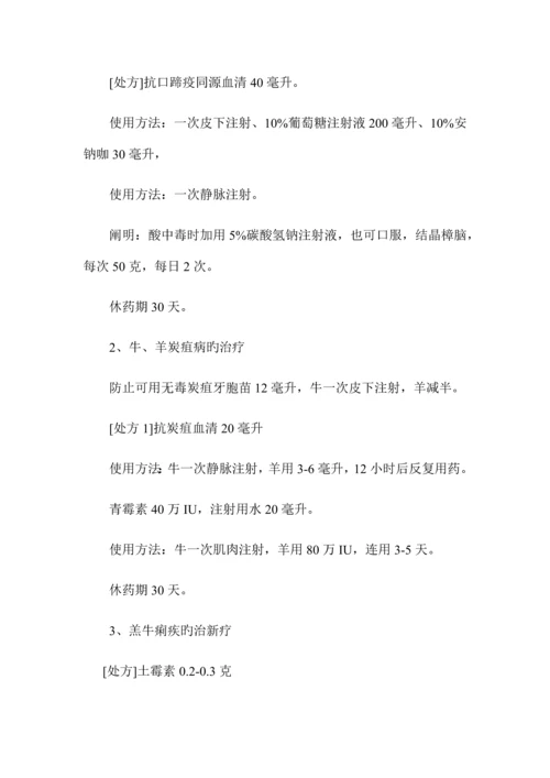 无公害肉牛养殖饲养管理技术规程.docx