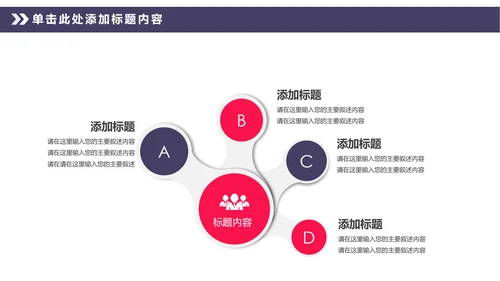 中国风传统文化中国戏曲京剧动态PPT模板
