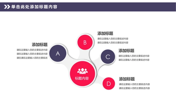 中国风传统文化中国戏曲京剧动态PPT模板