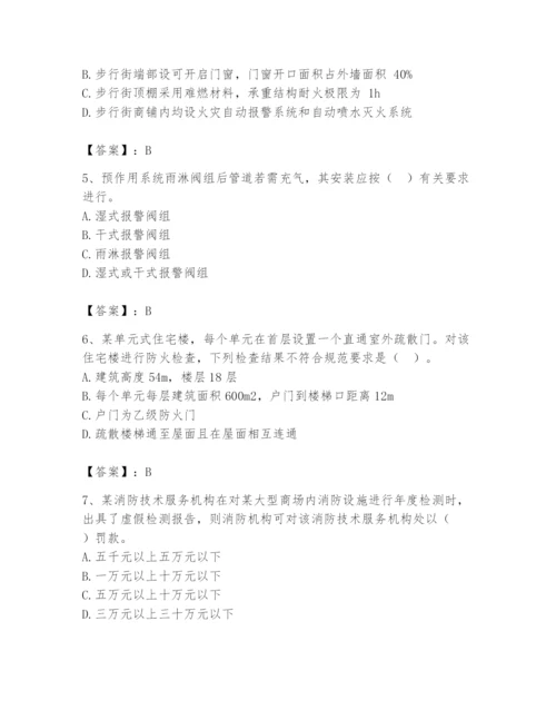 注册消防工程师之消防技术综合能力题库及完整答案（必刷）.docx