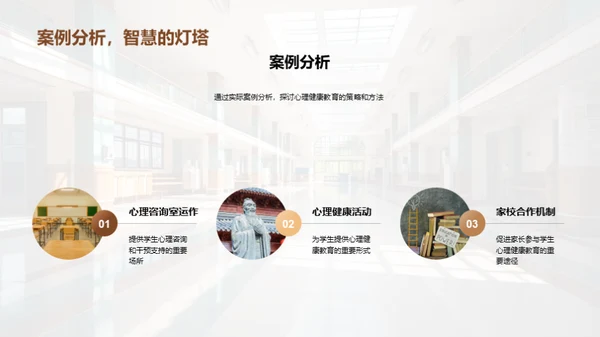 青少年心理健康之道