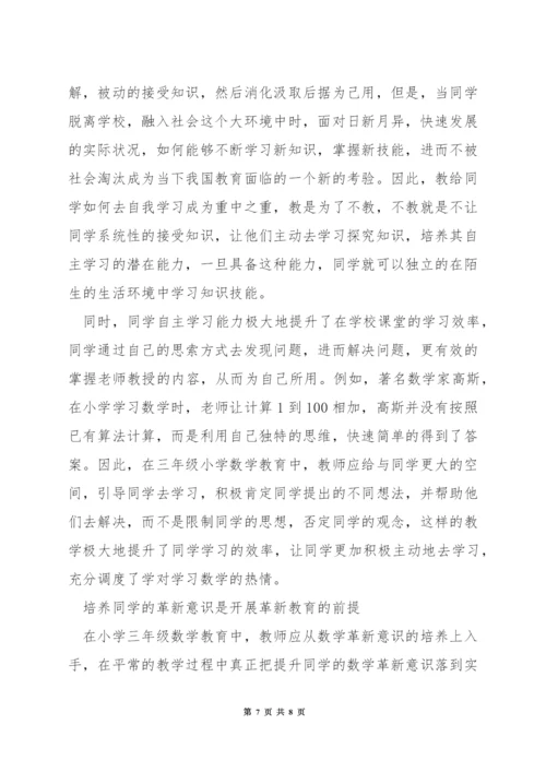 如何提升二年级数学教学质量.docx