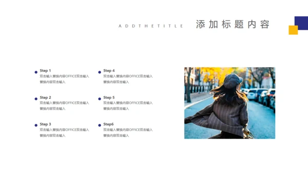 个性女孩自我介绍通用PPT模板