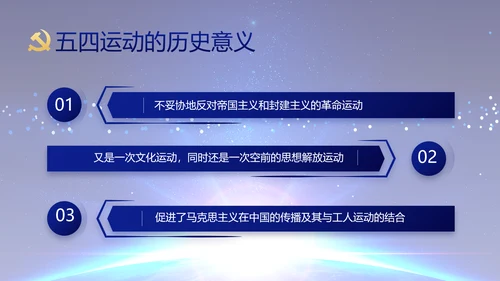 蓝色党建党支部工作总结汇报计划PPT
