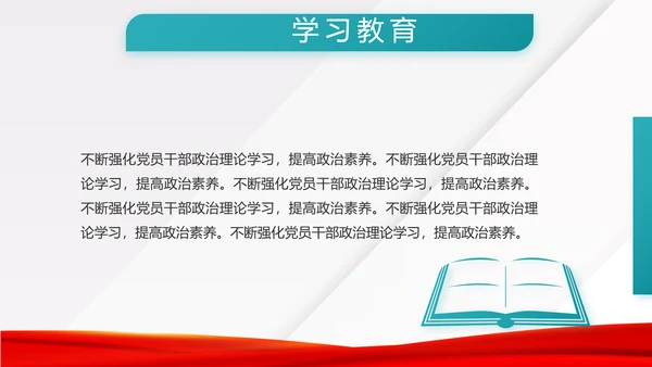 八一建军节部队军事工作总结汇报PPT